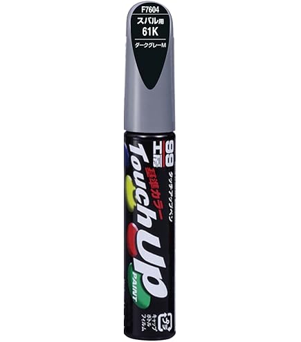 Amazon | ソフト99(SOFT99) 99工房 補修ペイント タッチアップ